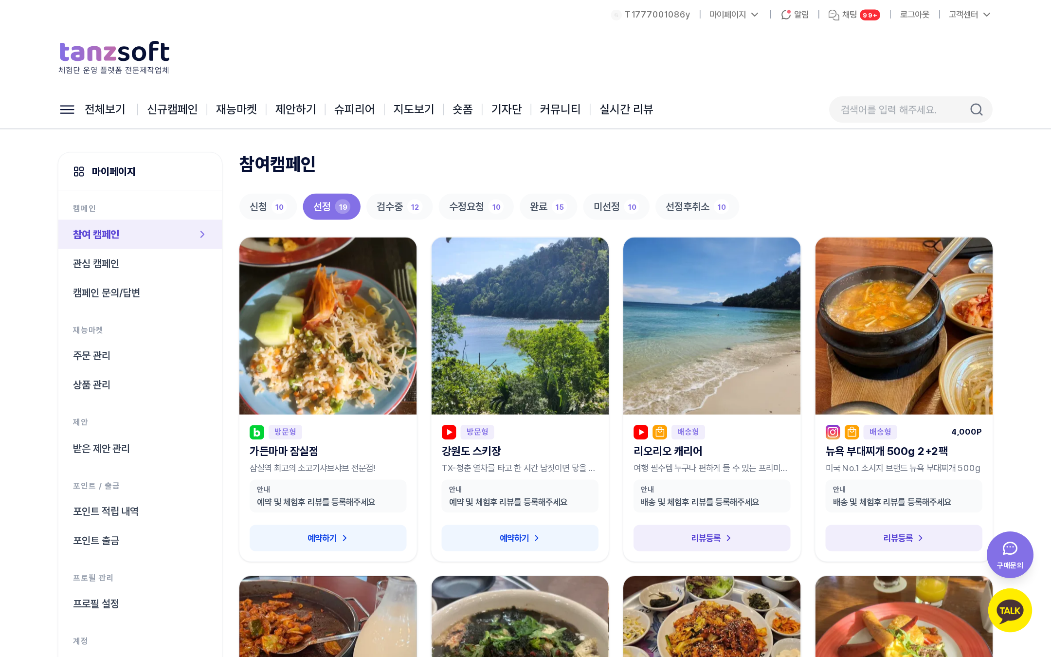 선정 탭