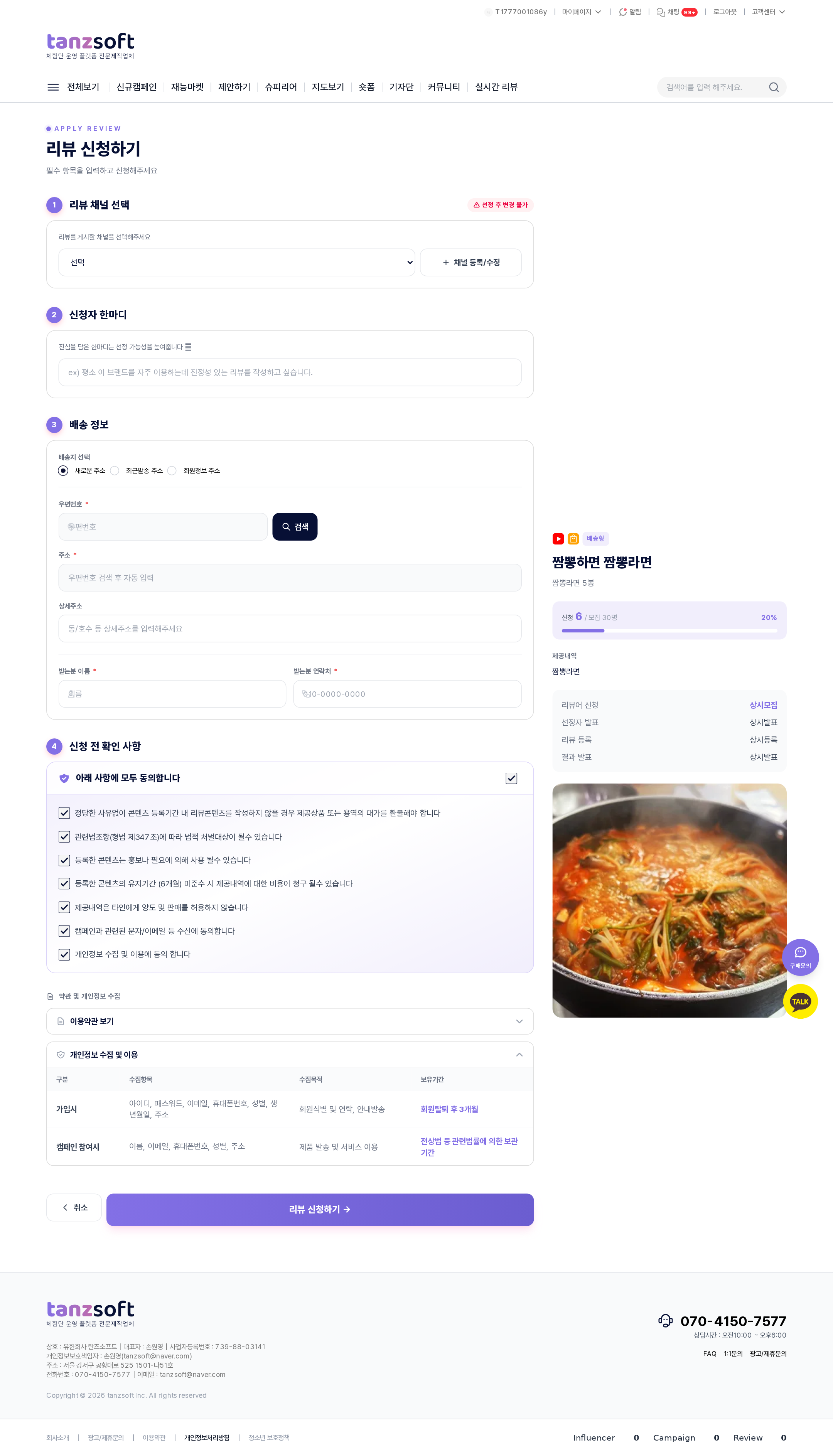 신청서 작성 완료