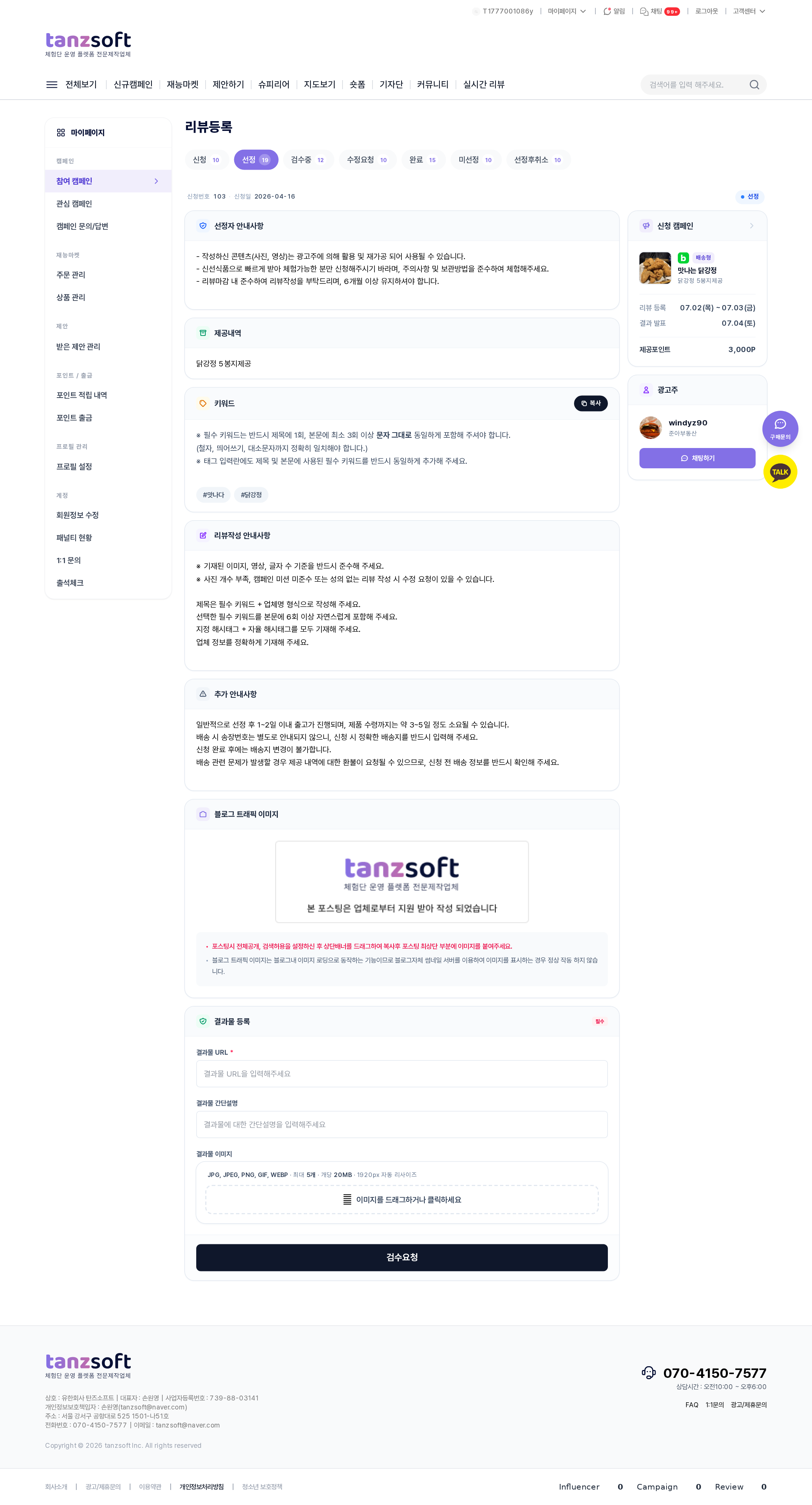 방문형 캠페인 안내