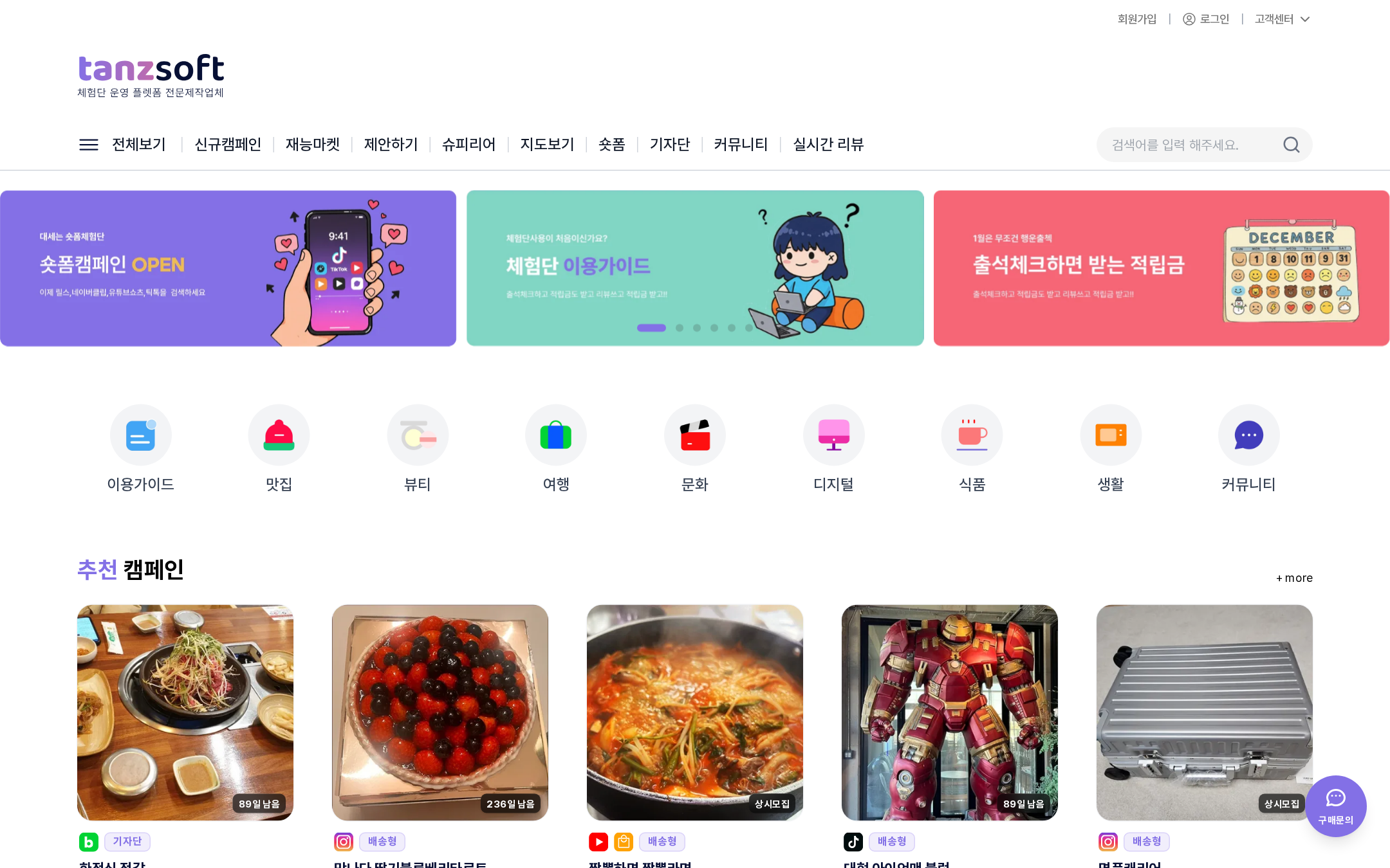 탄즈소프트 메인 페이지
