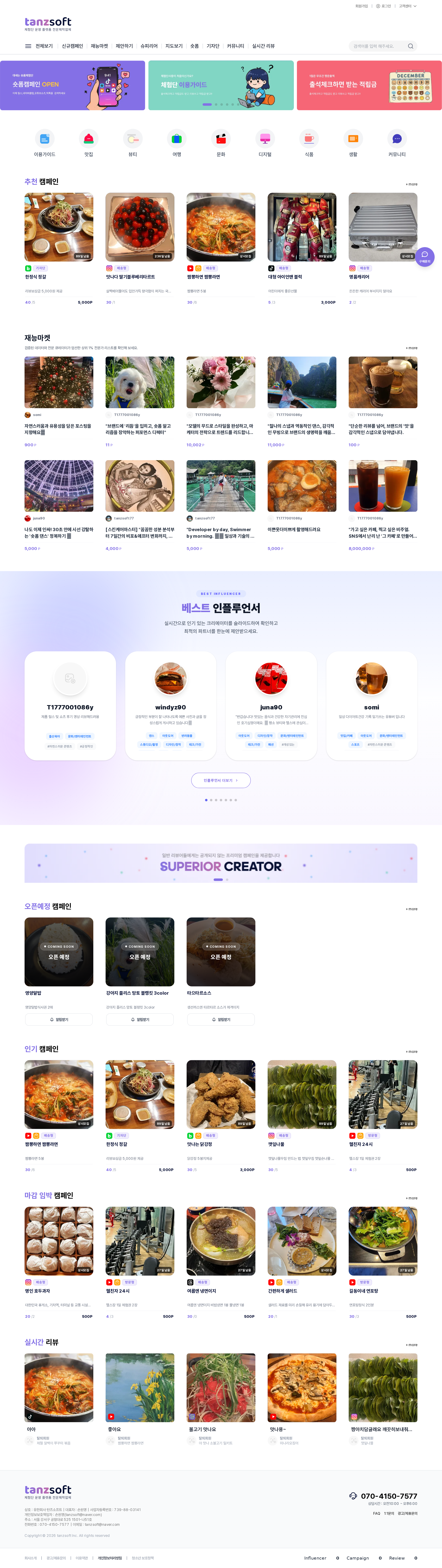 메인 페이지 전체