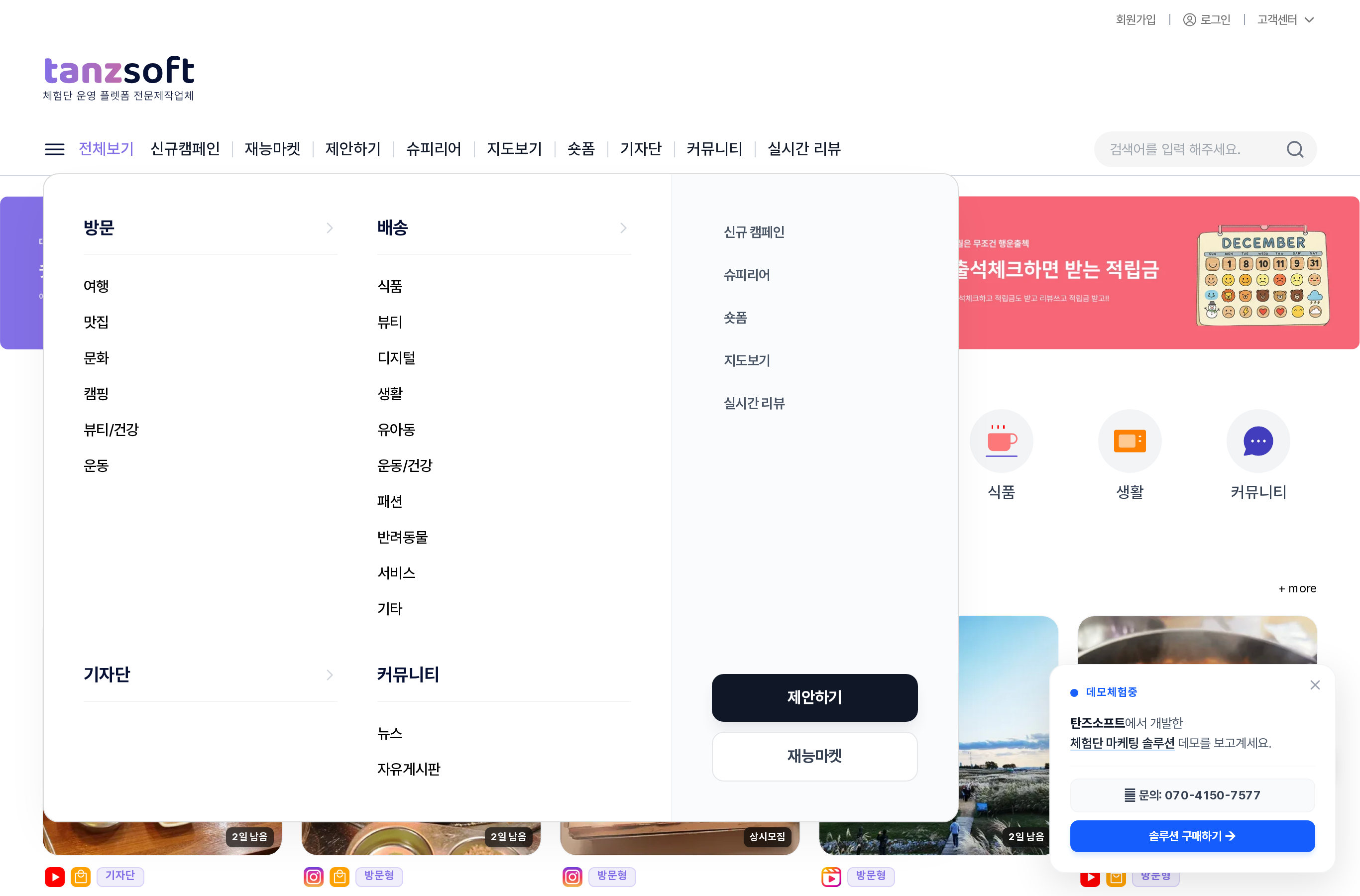 전체 메뉴