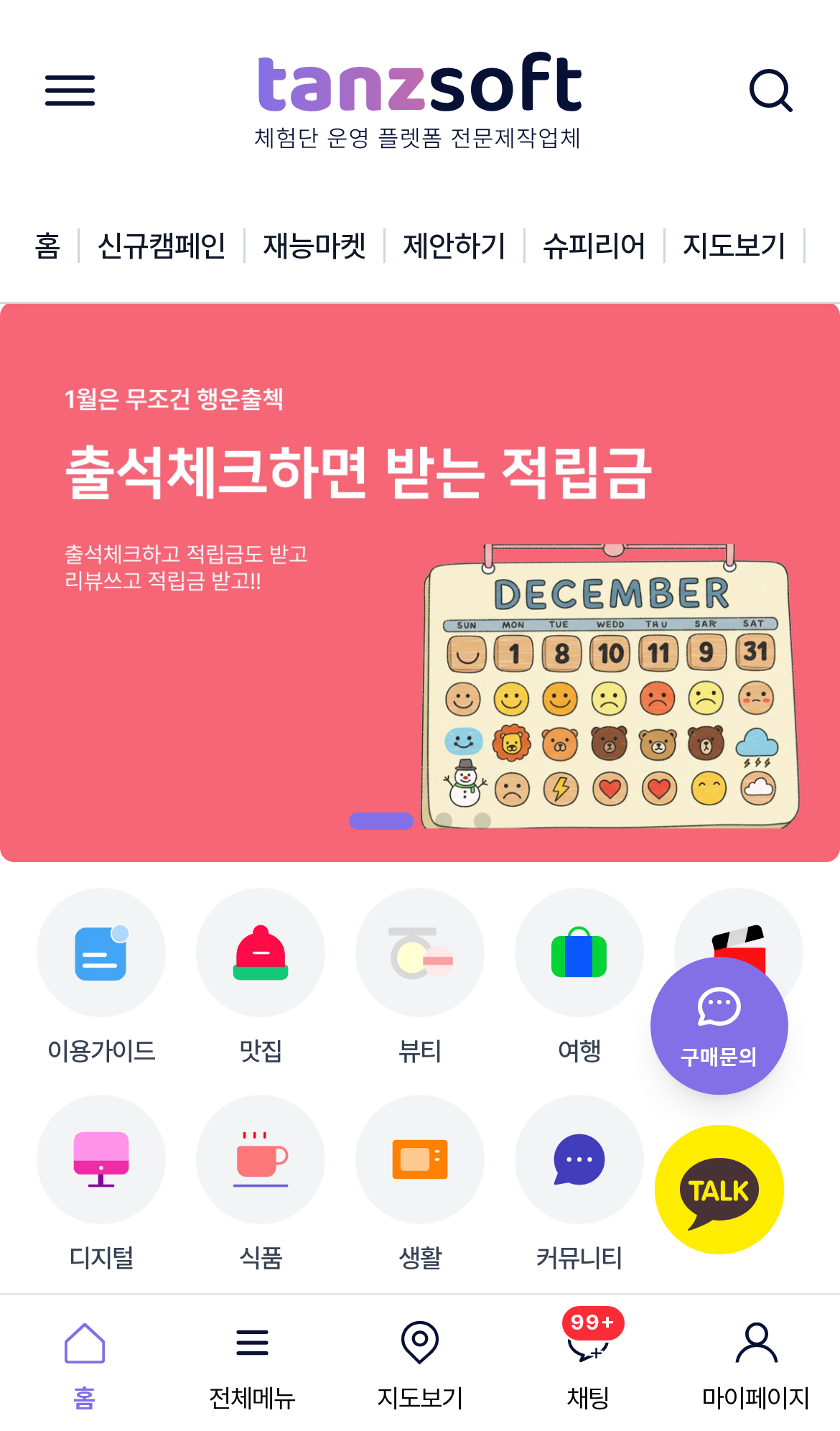 모바일 홈