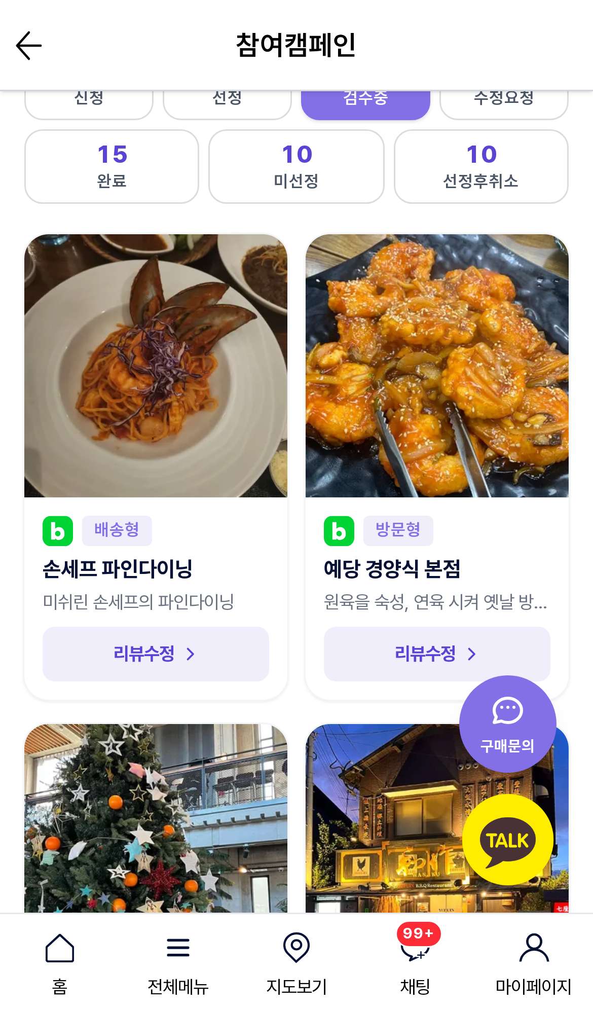 모바일 검수 탭