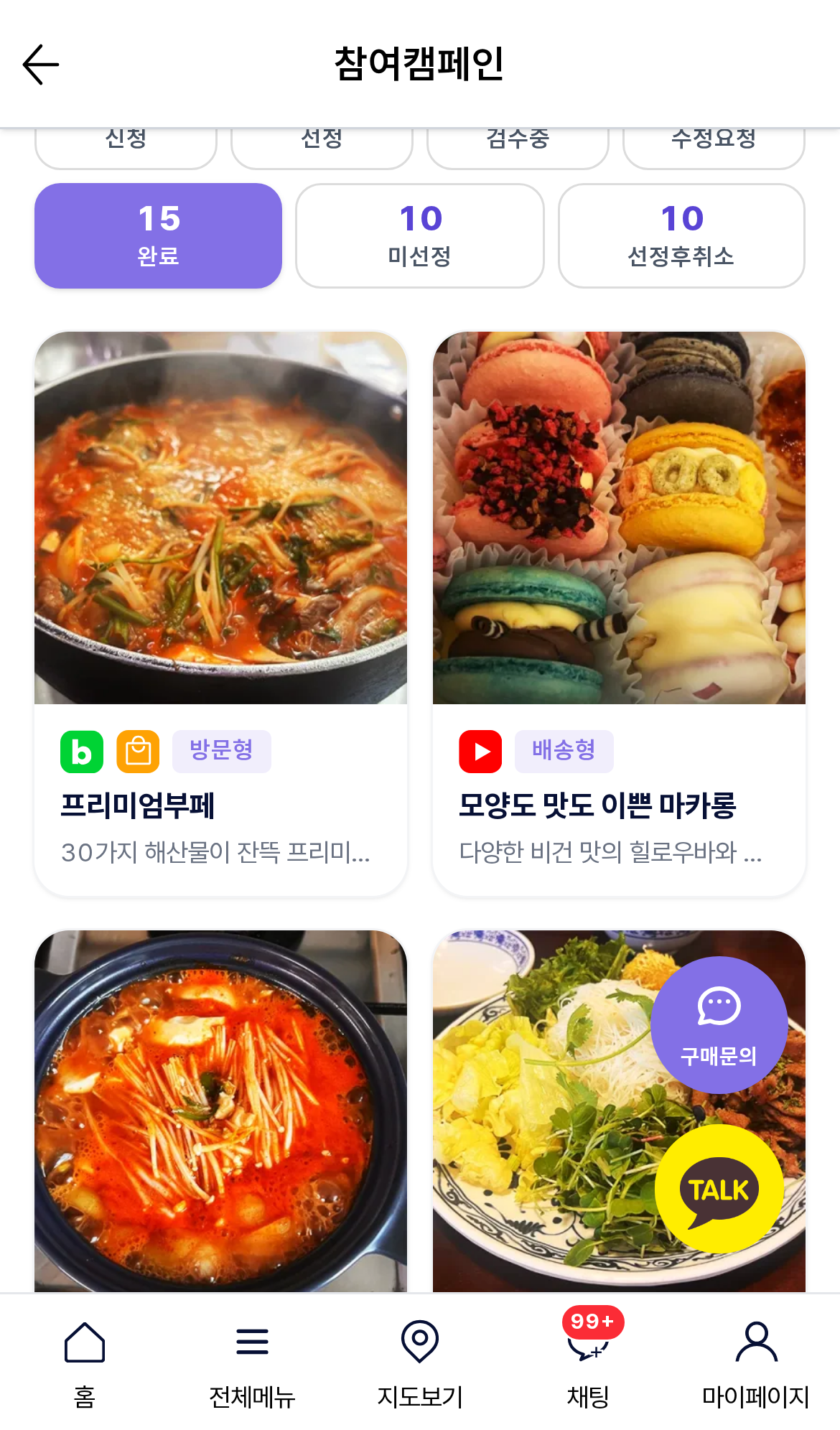 모바일 완료 탭