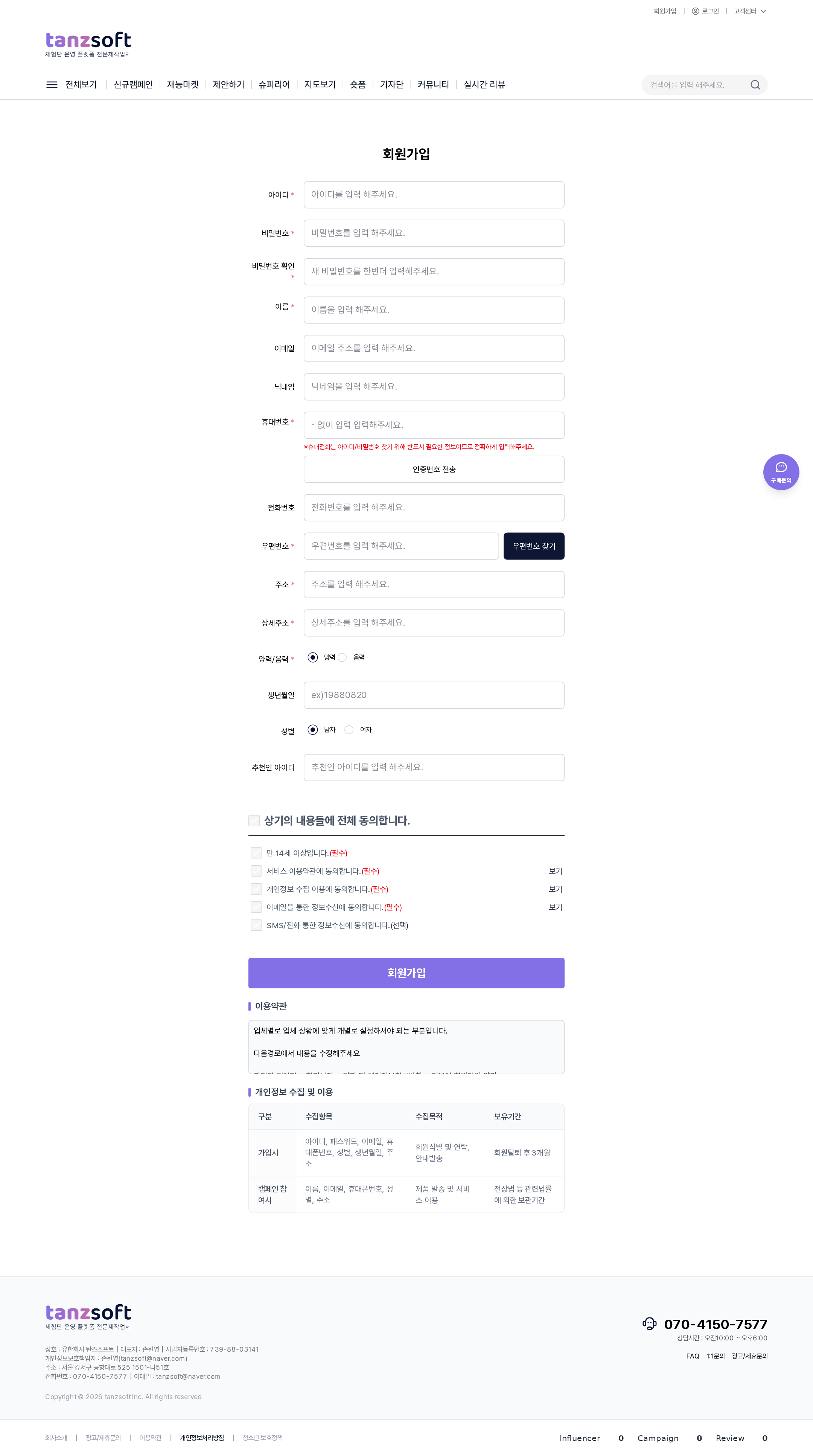 회원가입 폼