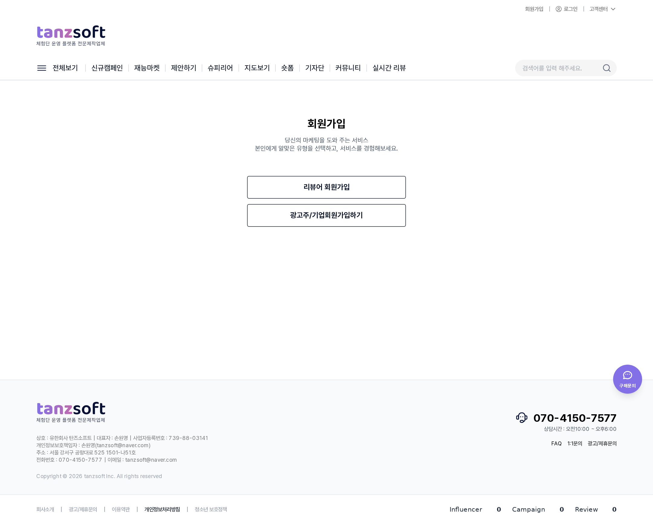 회원 유형 선택